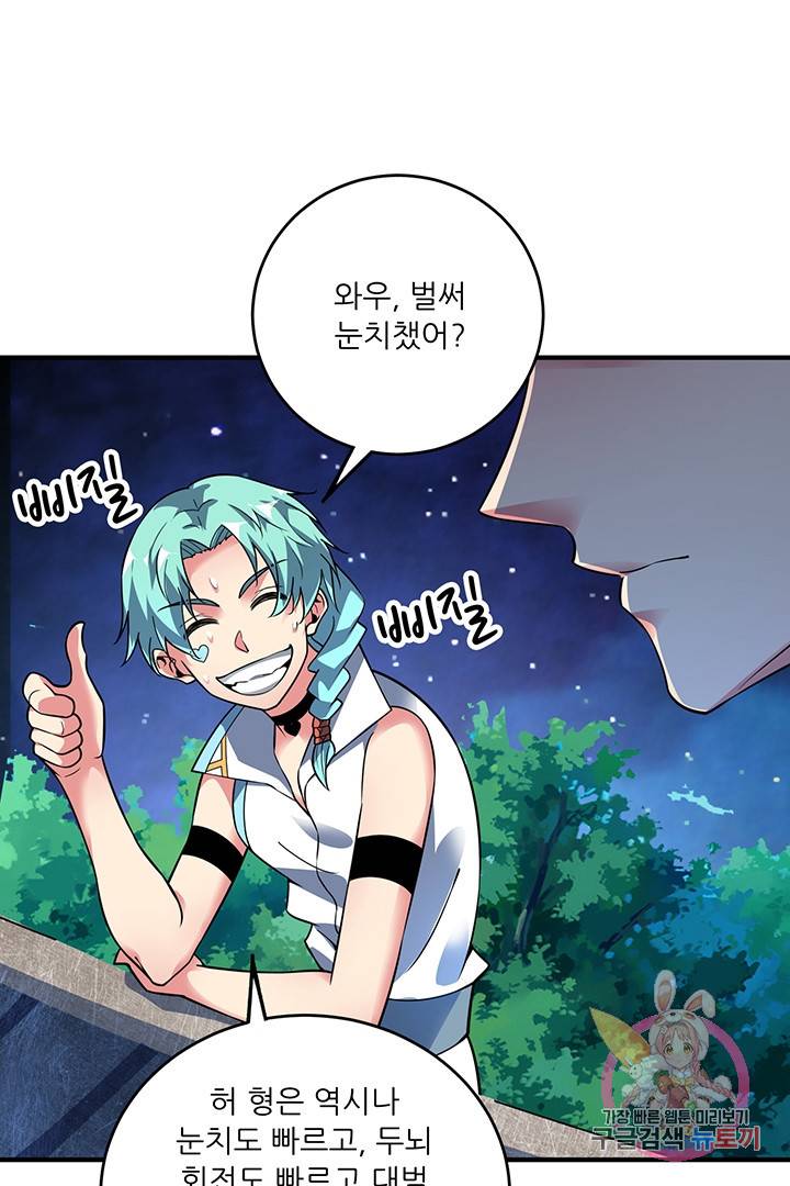 무영삼천도 31화 58