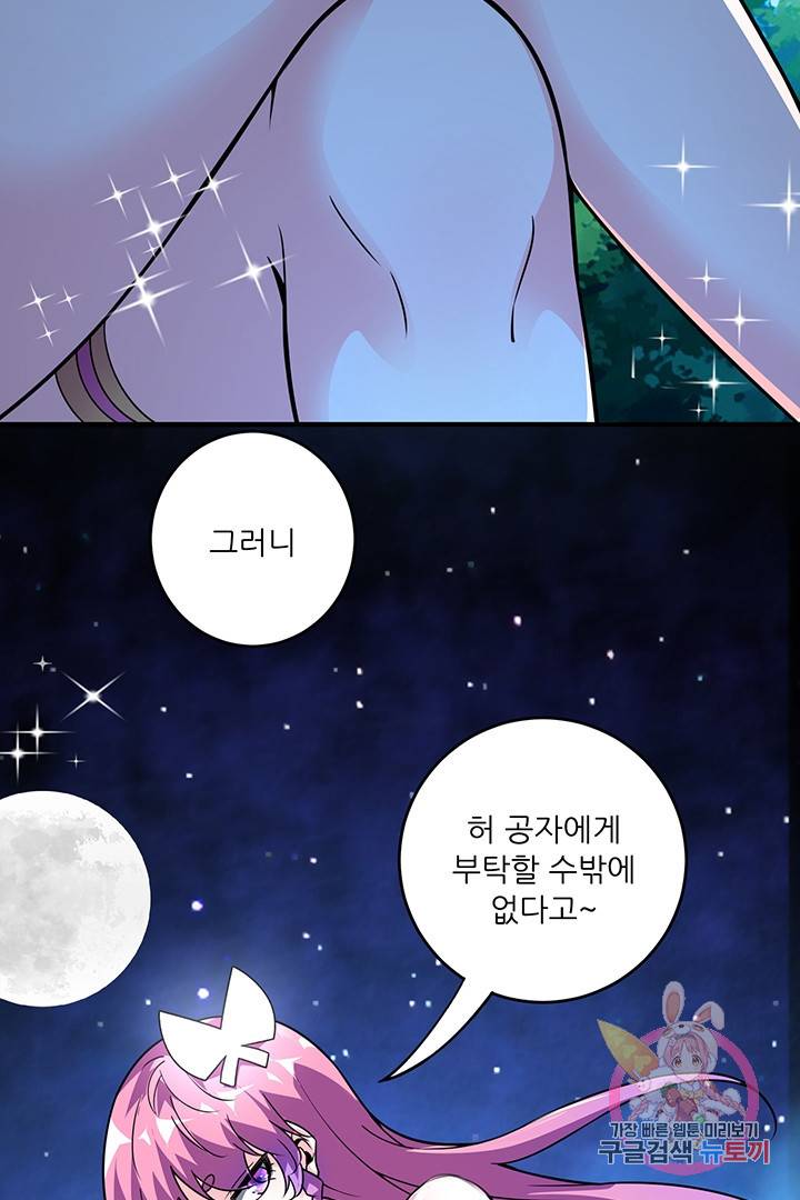 무영삼천도 31화 61
