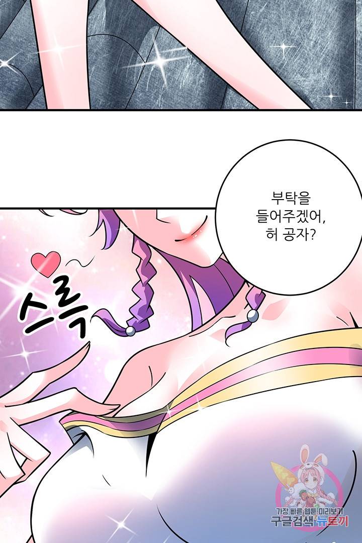 무영삼천도 31화 63