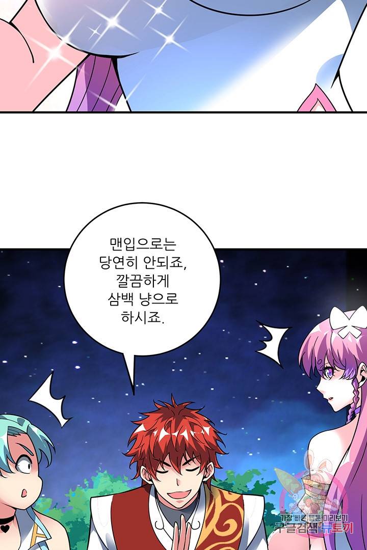 무영삼천도 31화 64