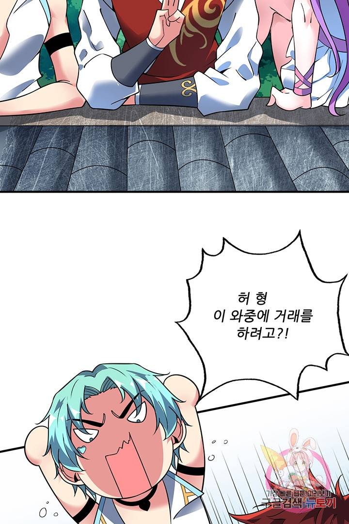 무영삼천도 31화 65