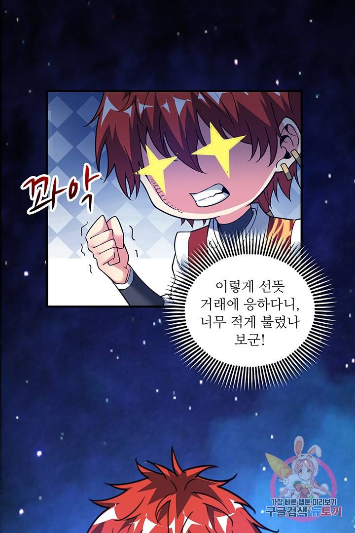 무영삼천도 31화 68