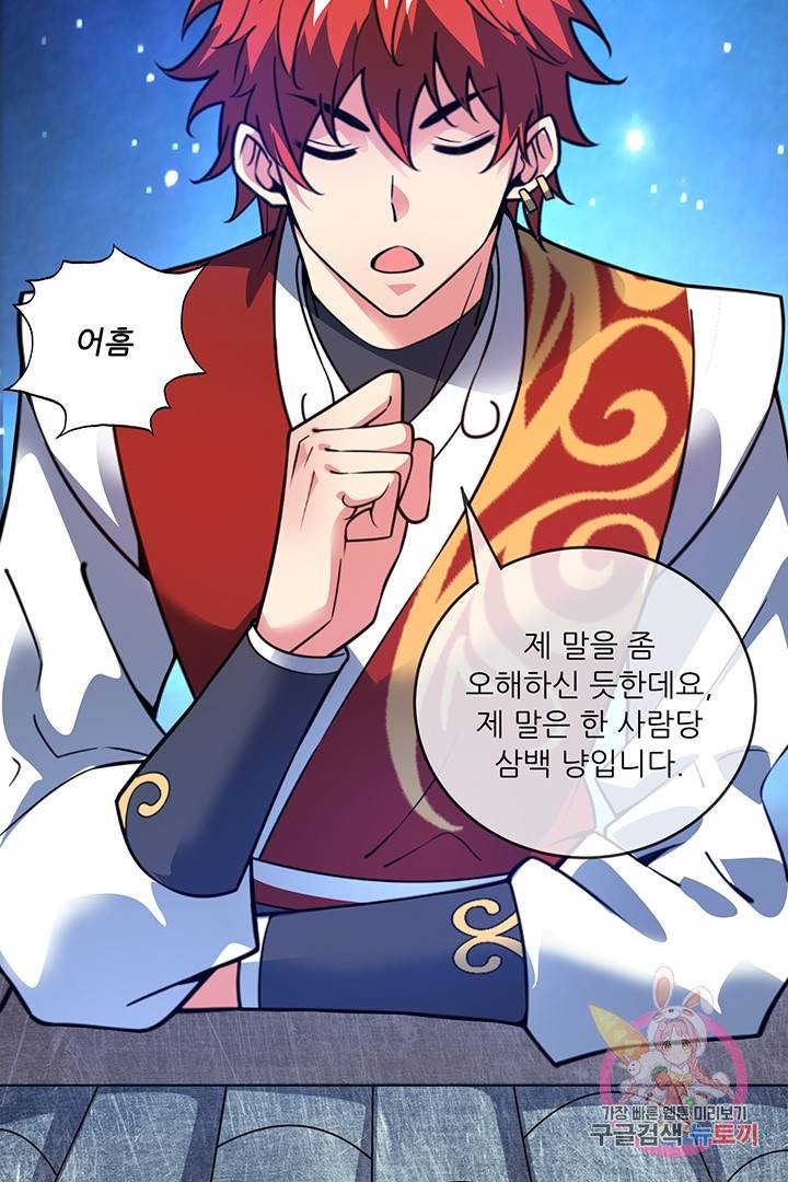 무영삼천도 31화 69