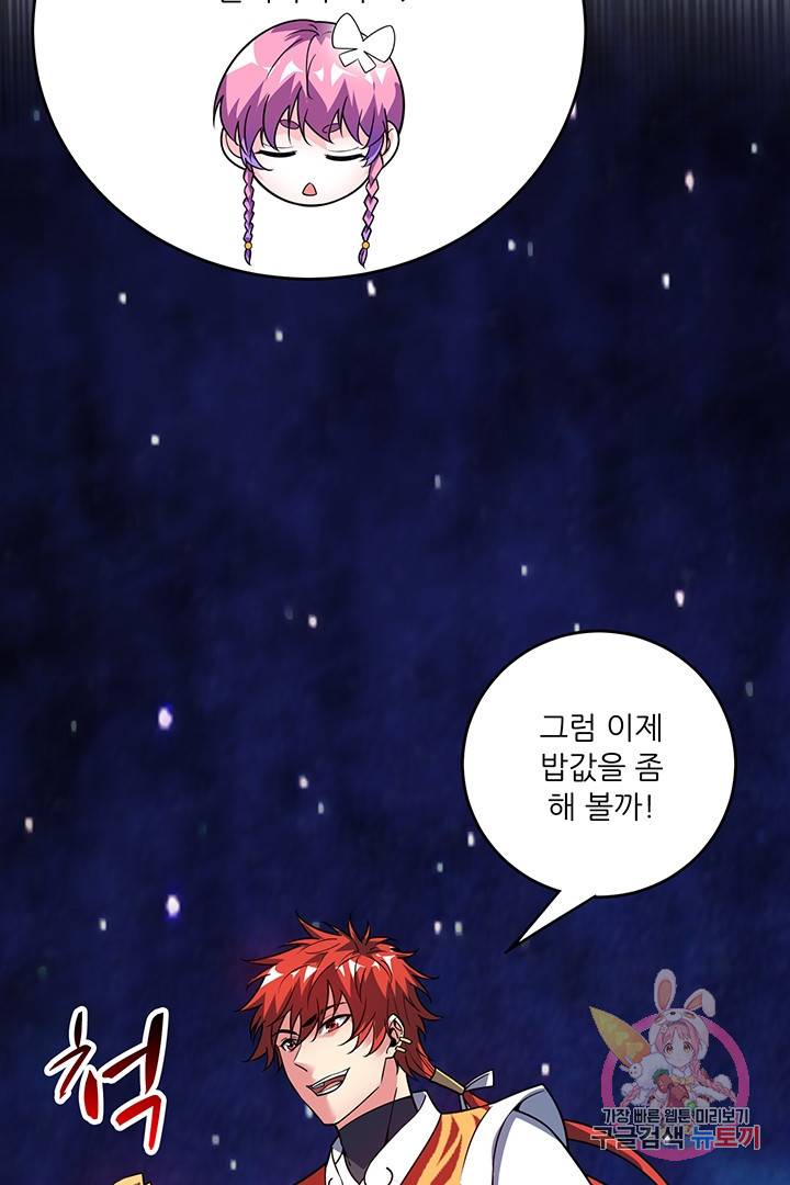 무영삼천도 31화 71