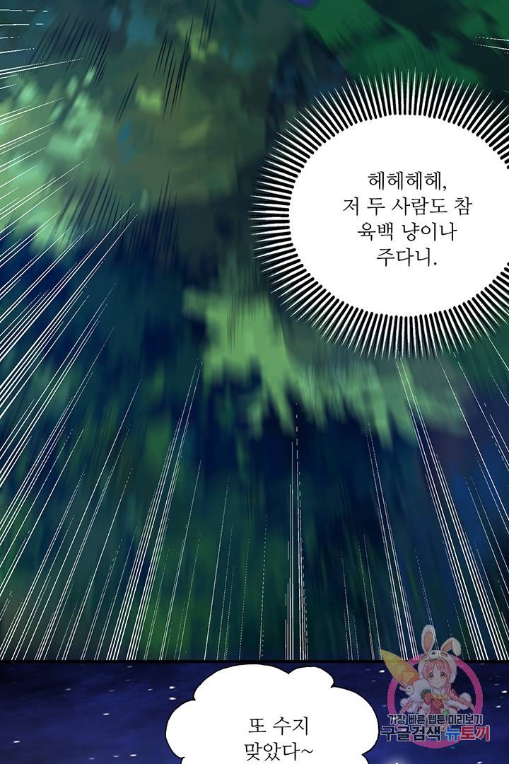 무영삼천도 31화 75