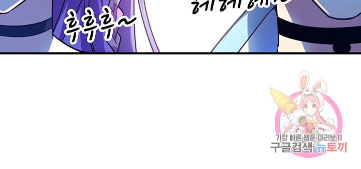 무영삼천도 31화 77