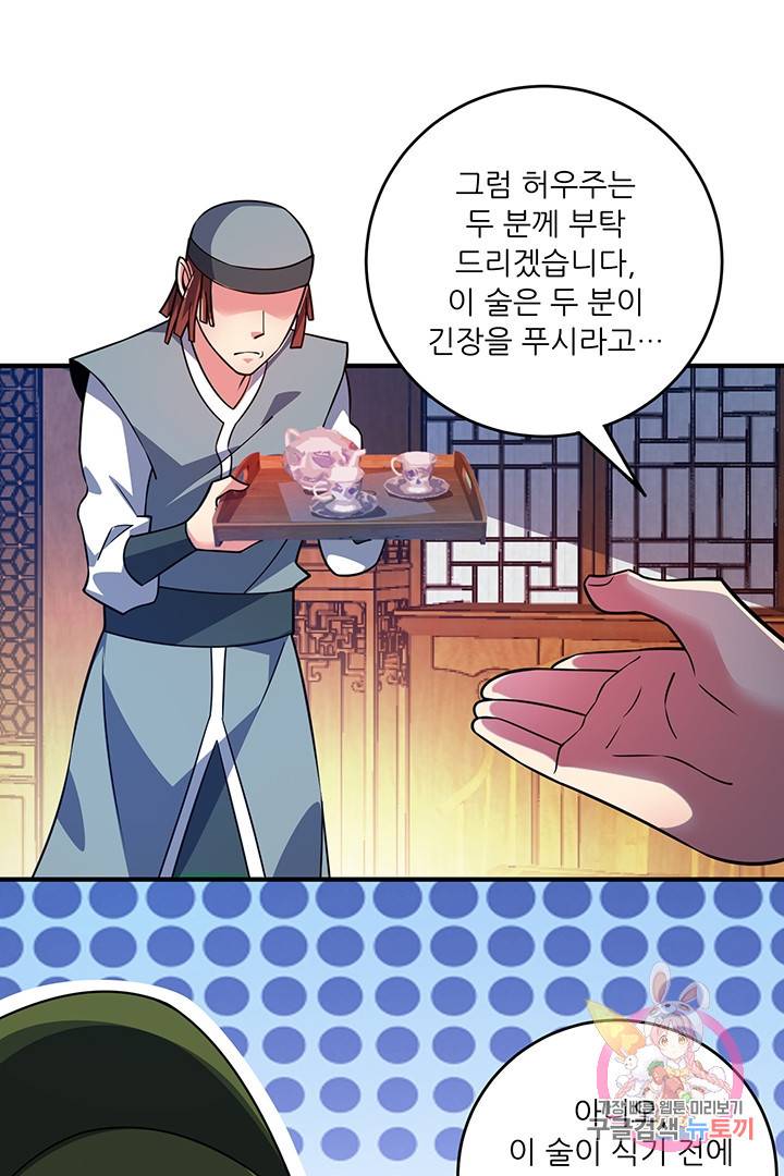 무영삼천도 31화 80