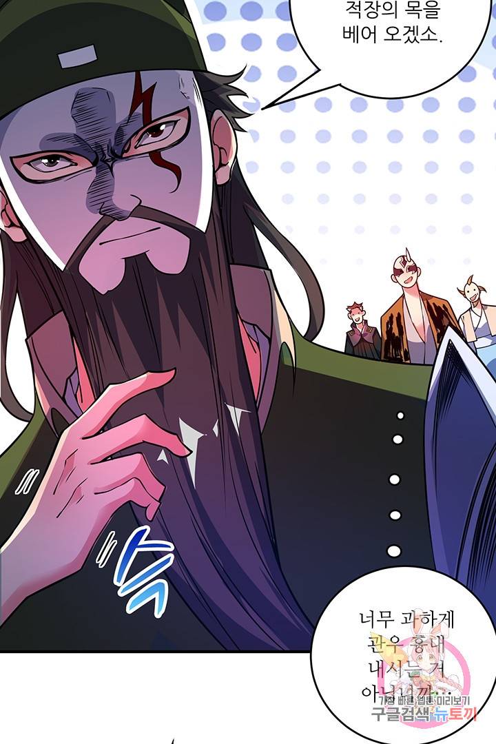 무영삼천도 31화 81
