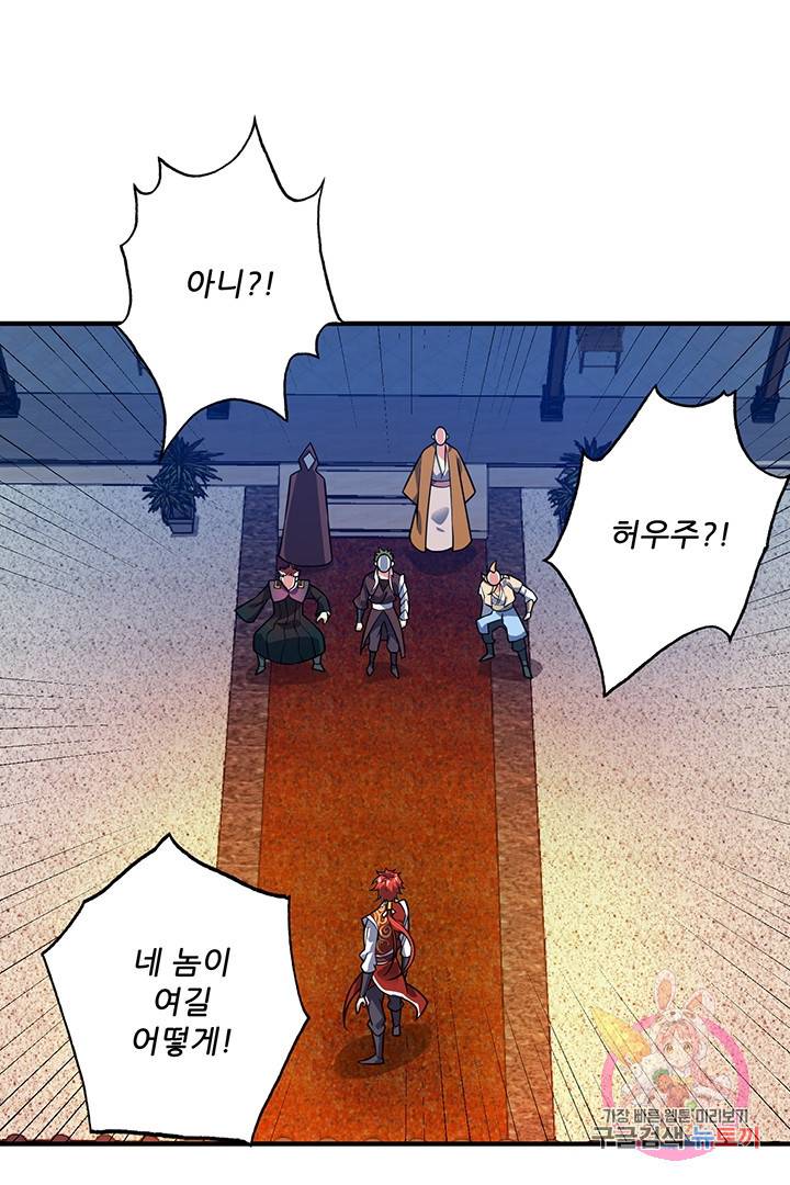 무영삼천도 31화 88