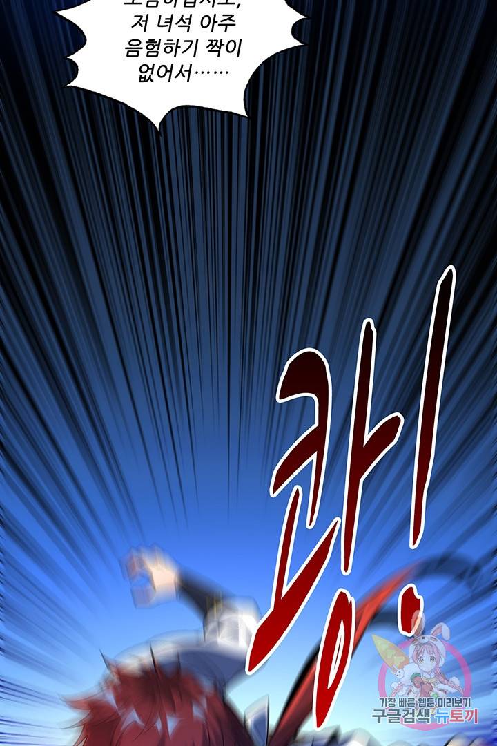 무영삼천도 31화 91