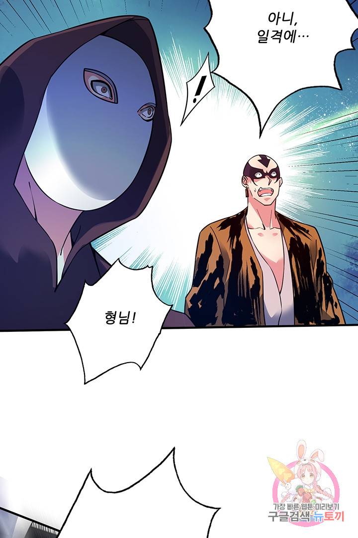 무영삼천도 31화 94