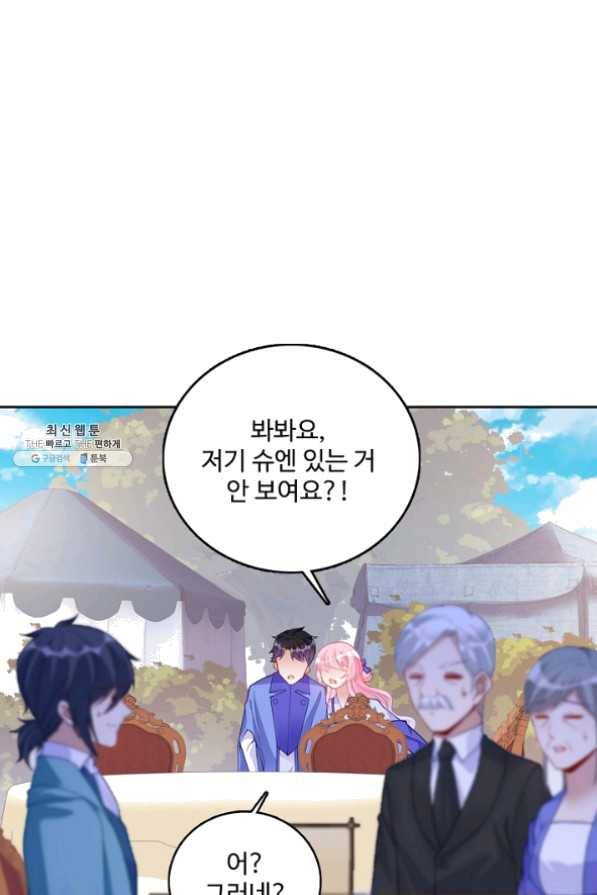 황녀의 생존법칙 160화 2