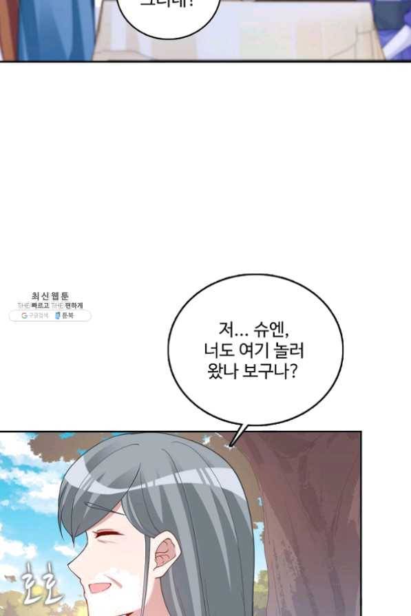 황녀의 생존법칙 160화 3