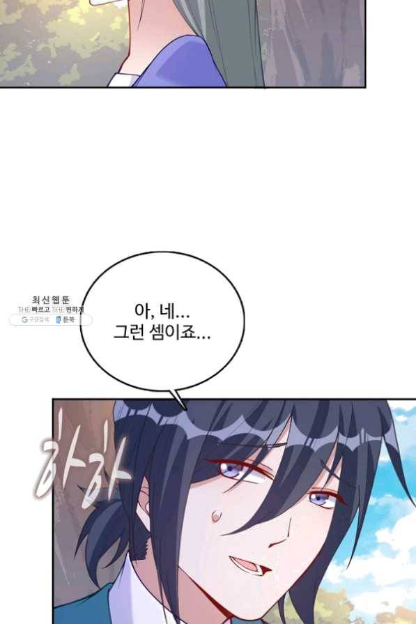 황녀의 생존법칙 160화 4