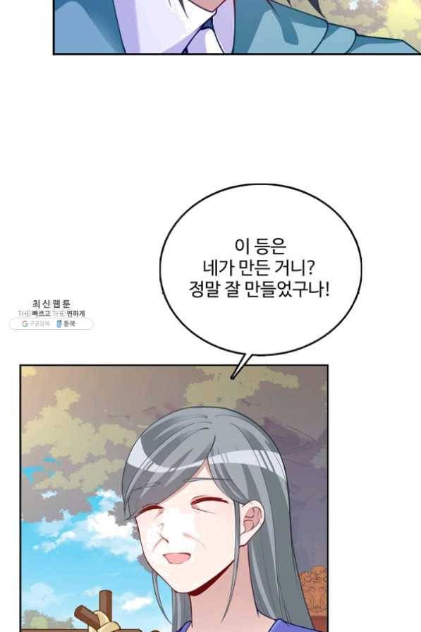 황녀의 생존법칙 160화 5