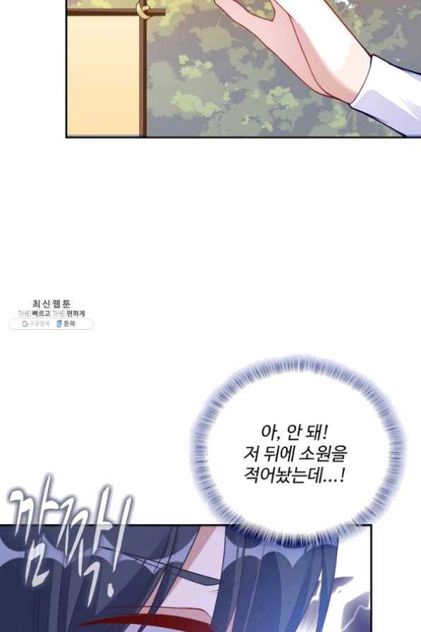 황녀의 생존법칙 160화 7