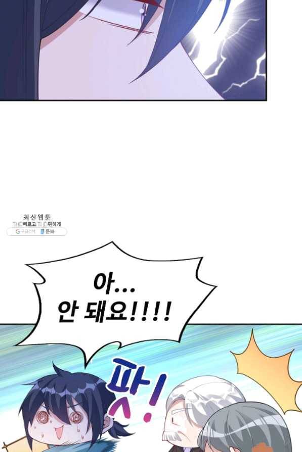 황녀의 생존법칙 160화 8
