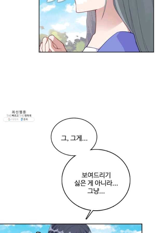 황녀의 생존법칙 160화 10