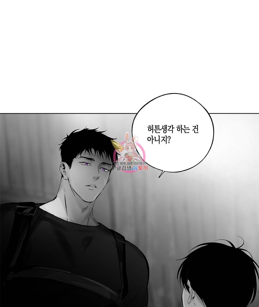라디오 스톰 68화 1