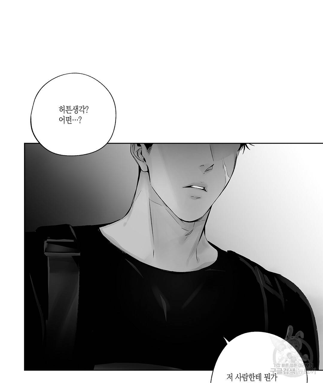 라디오 스톰 68화 4