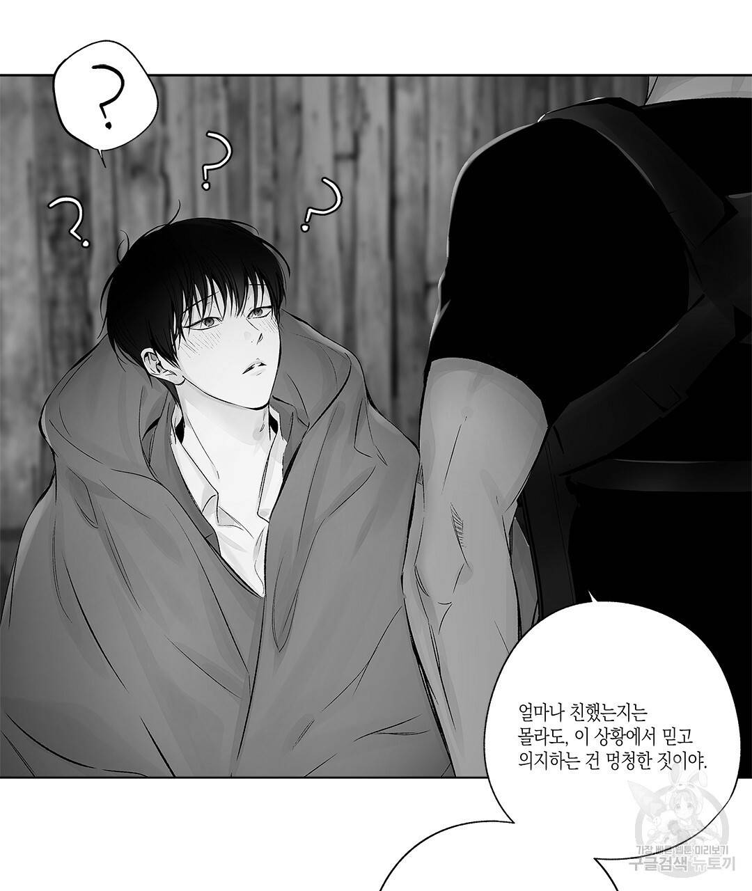 라디오 스톰 68화 6