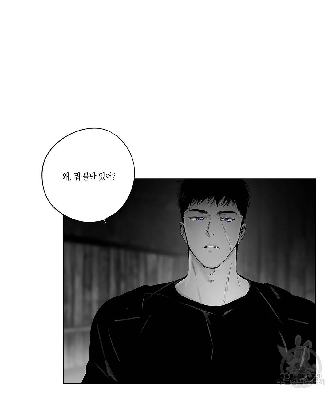 라디오 스톰 68화 8
