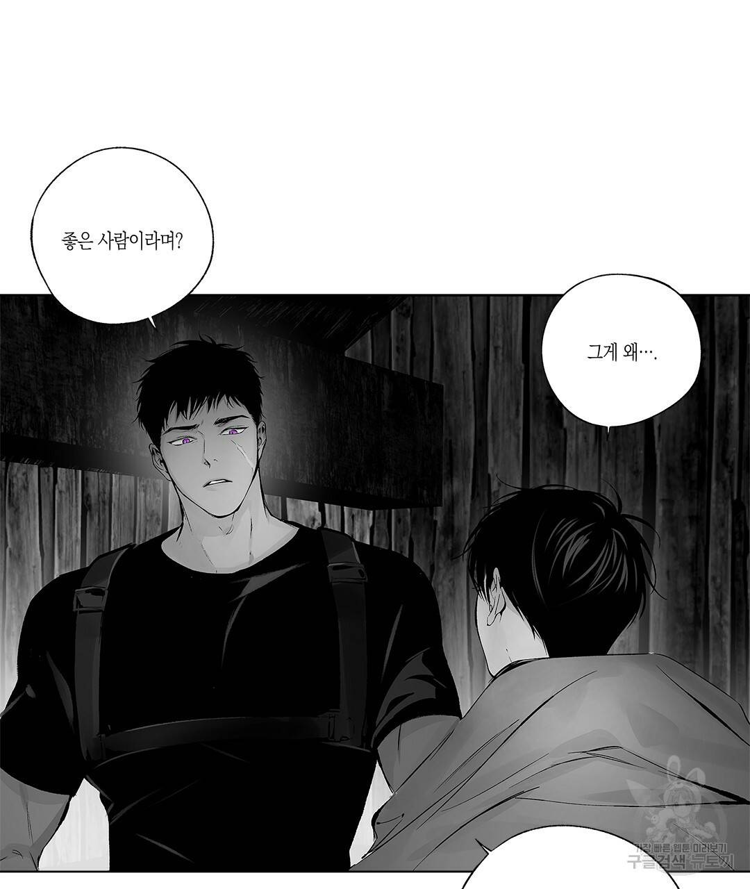 라디오 스톰 68화 11