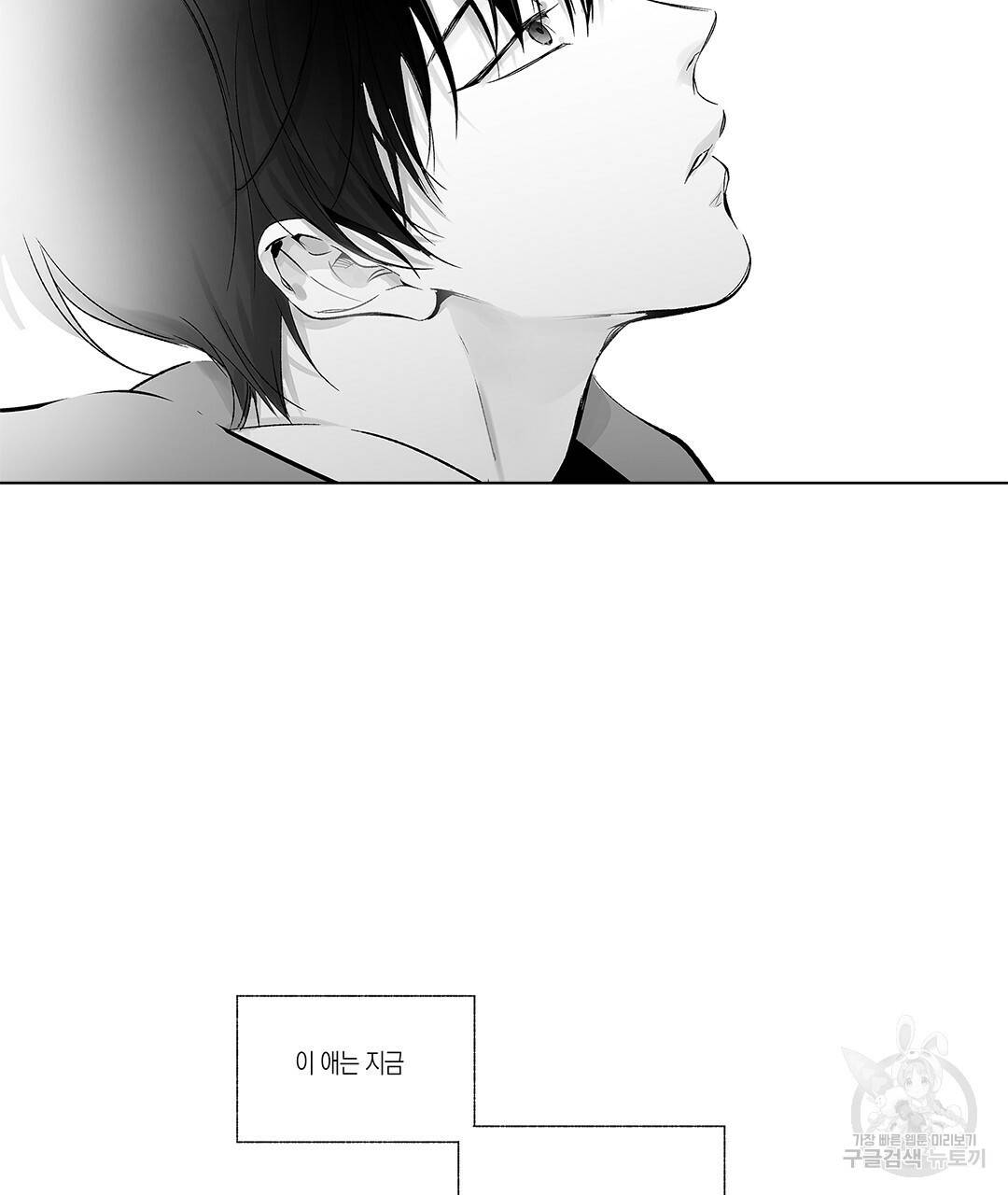 라디오 스톰 68화 14