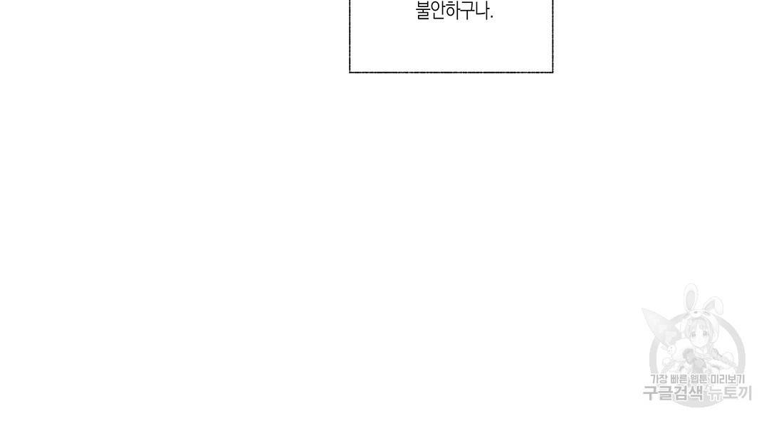 라디오 스톰 68화 15