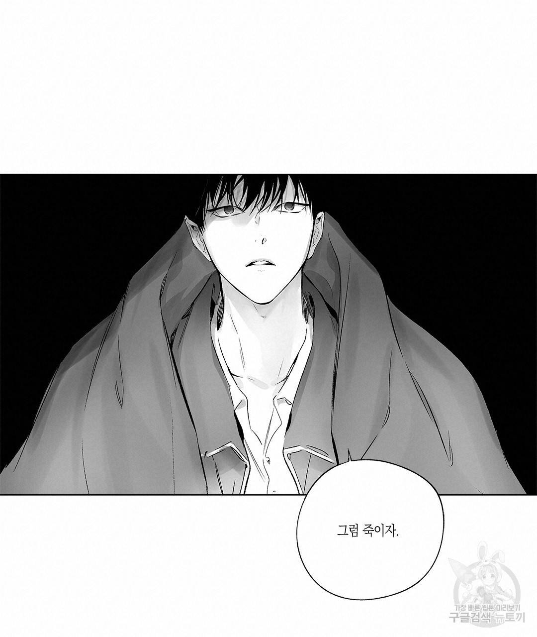 라디오 스톰 68화 16