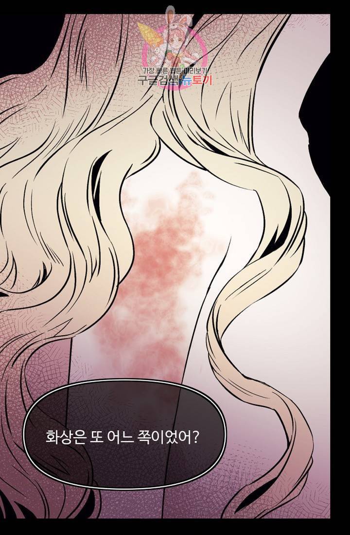 마이로드, 울프퀸 60화 9