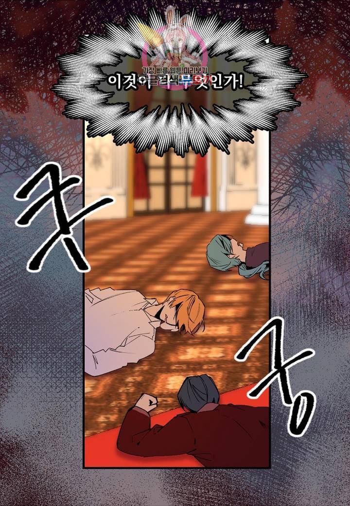 마이로드, 울프퀸 66화 6
