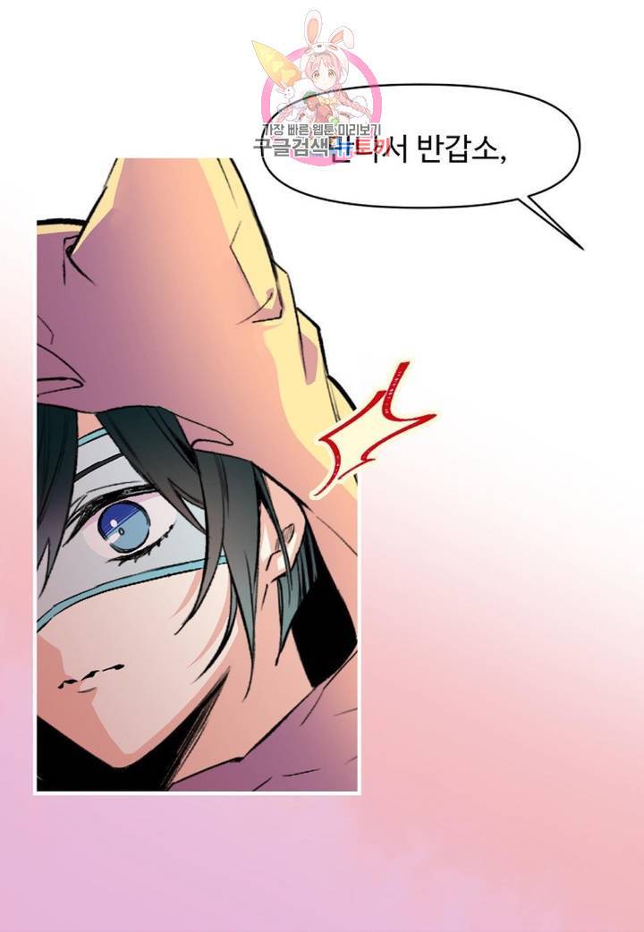 마이로드, 울프퀸 66화 9