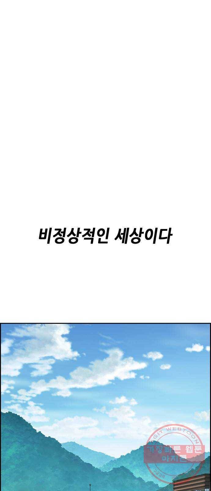 변방의 외노자 프롤로그 1