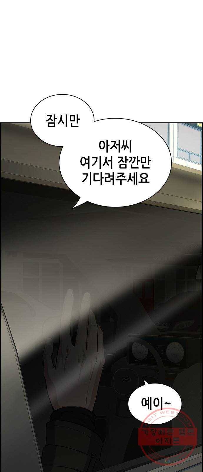 변방의 외노자 프롤로그 3