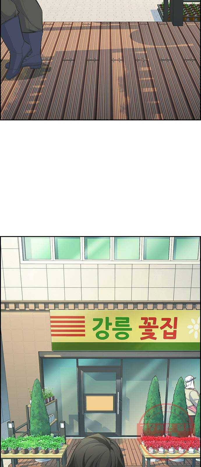 변방의 외노자 프롤로그 5