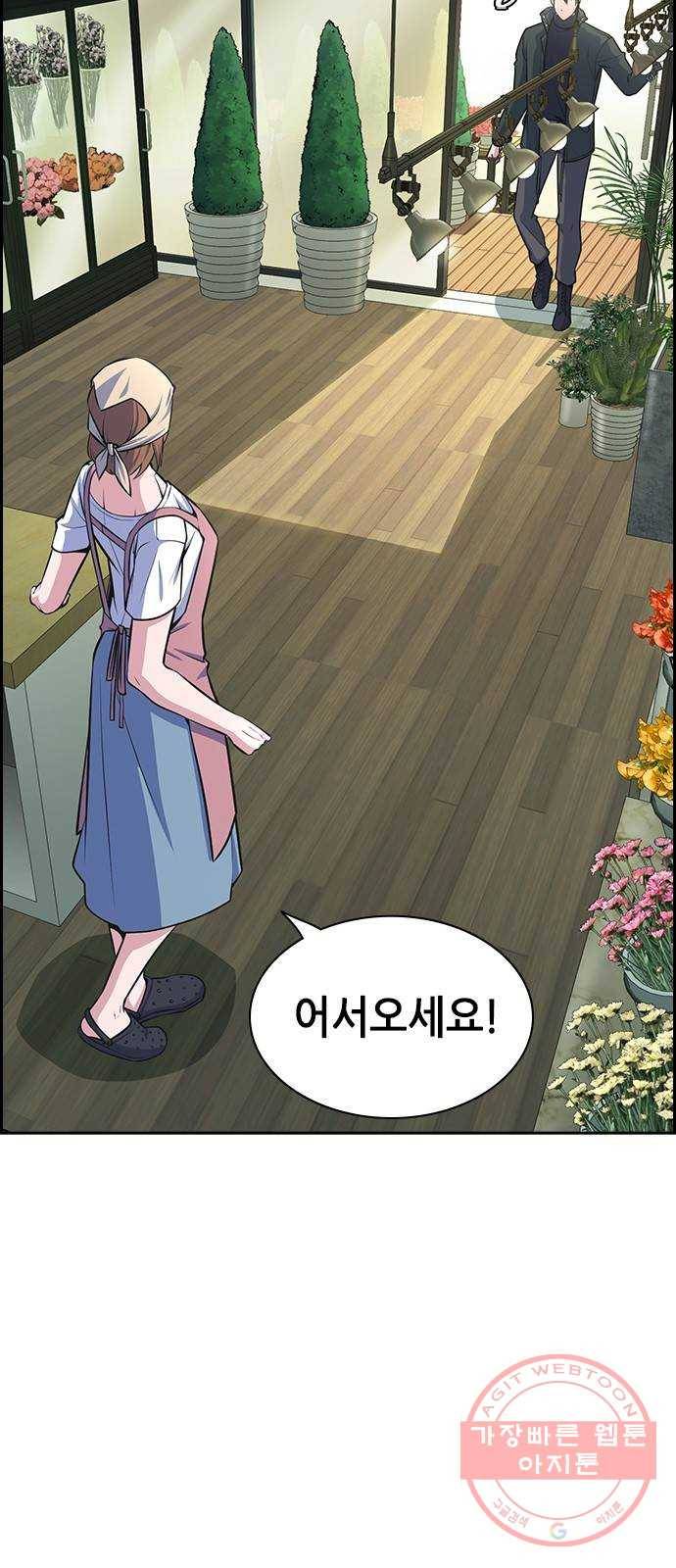 변방의 외노자 프롤로그 7