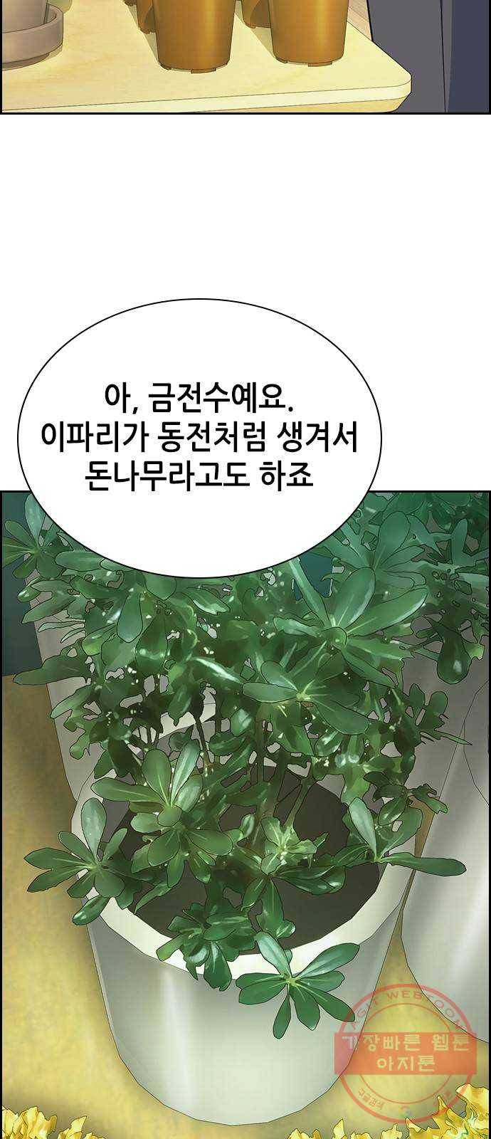 변방의 외노자 프롤로그 10
