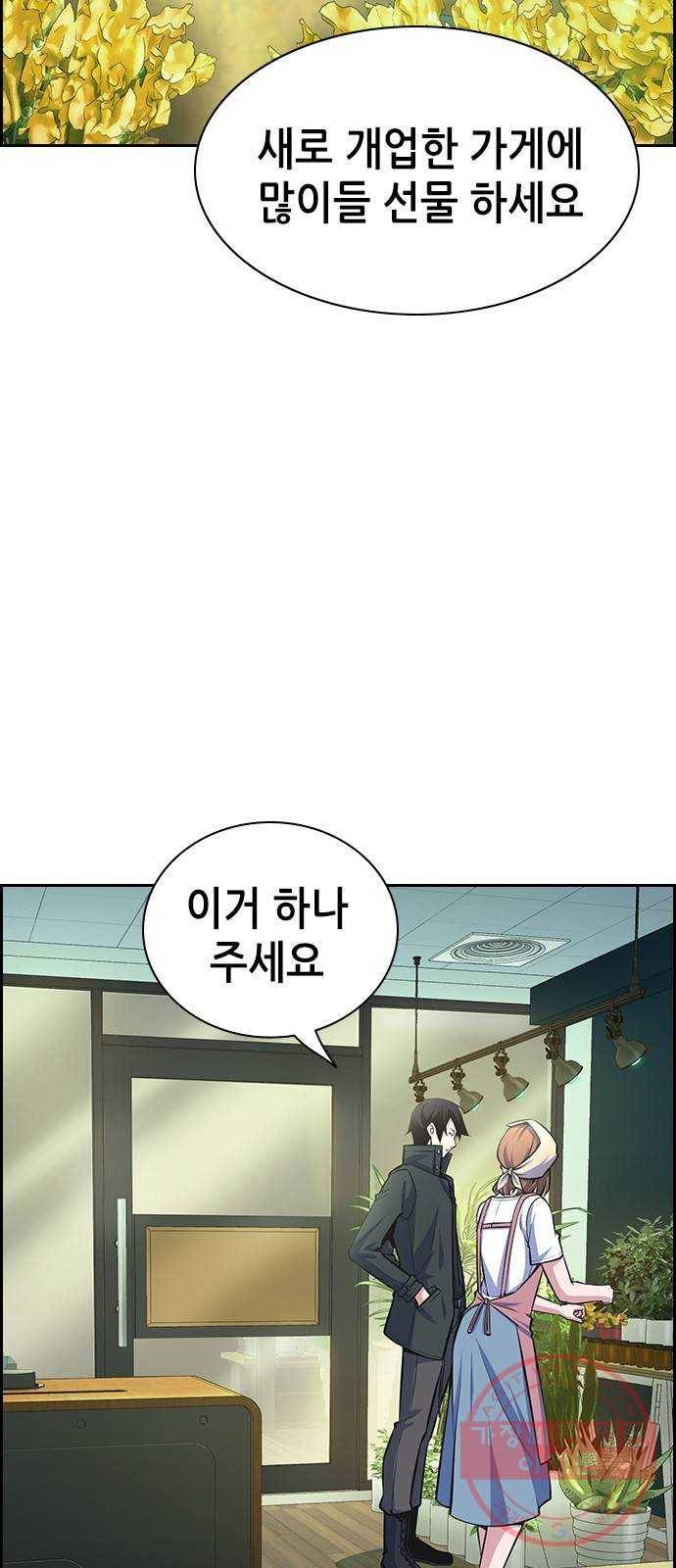 변방의 외노자 프롤로그 11