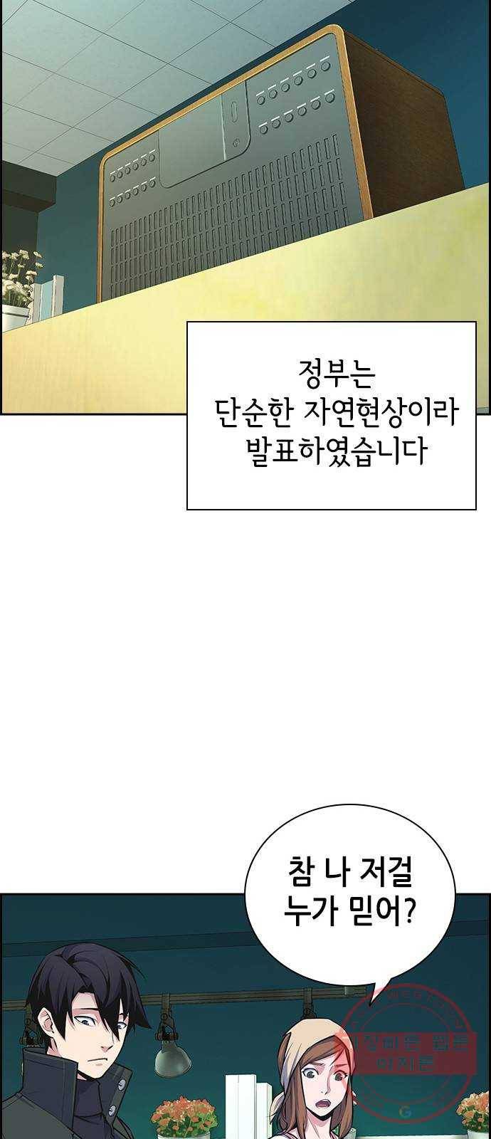 변방의 외노자 프롤로그 13