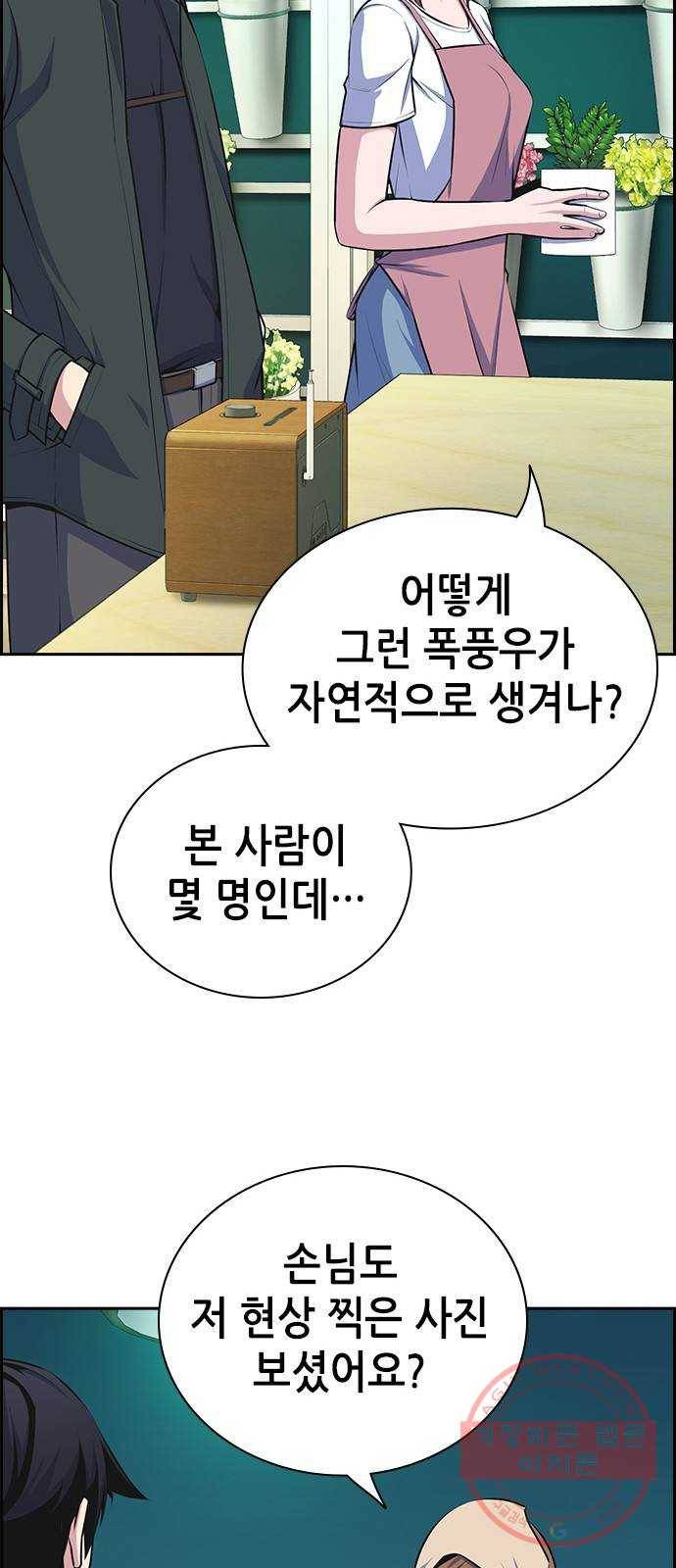 변방의 외노자 프롤로그 14