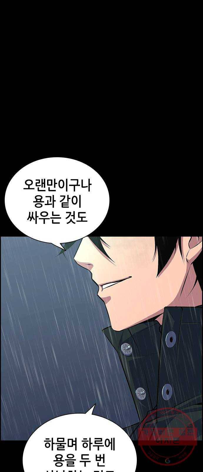 변방의 외노자 프롤로그 24