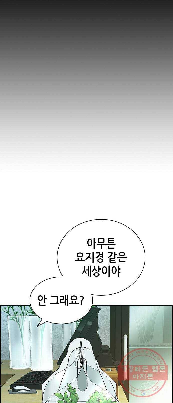 변방의 외노자 프롤로그 31