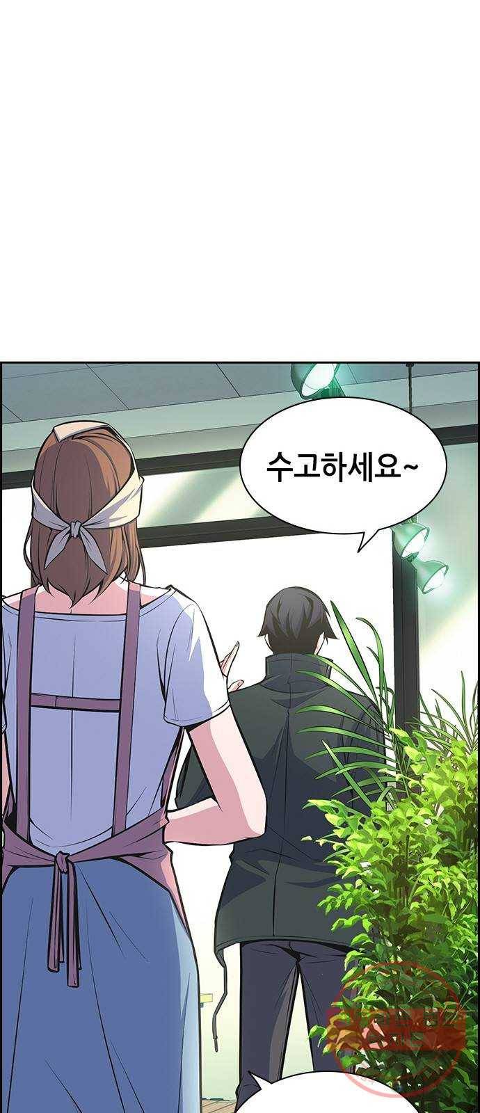 변방의 외노자 프롤로그 34