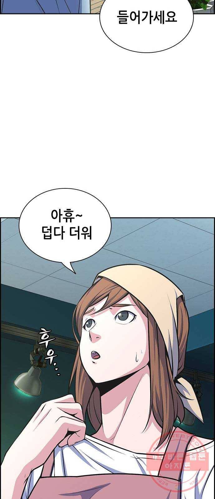 변방의 외노자 프롤로그 35
