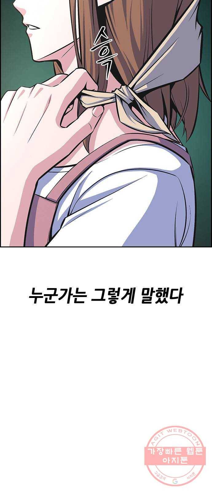 변방의 외노자 프롤로그 37