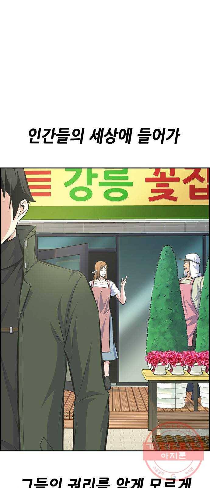 변방의 외노자 프롤로그 38