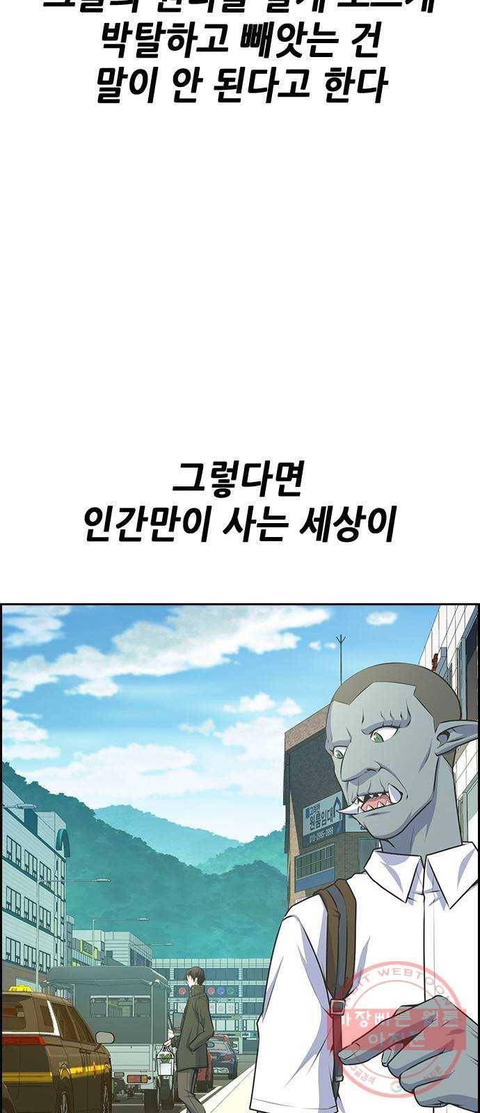 변방의 외노자 프롤로그 39