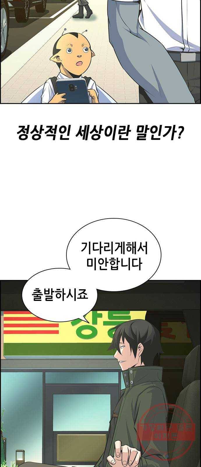 변방의 외노자 프롤로그 40