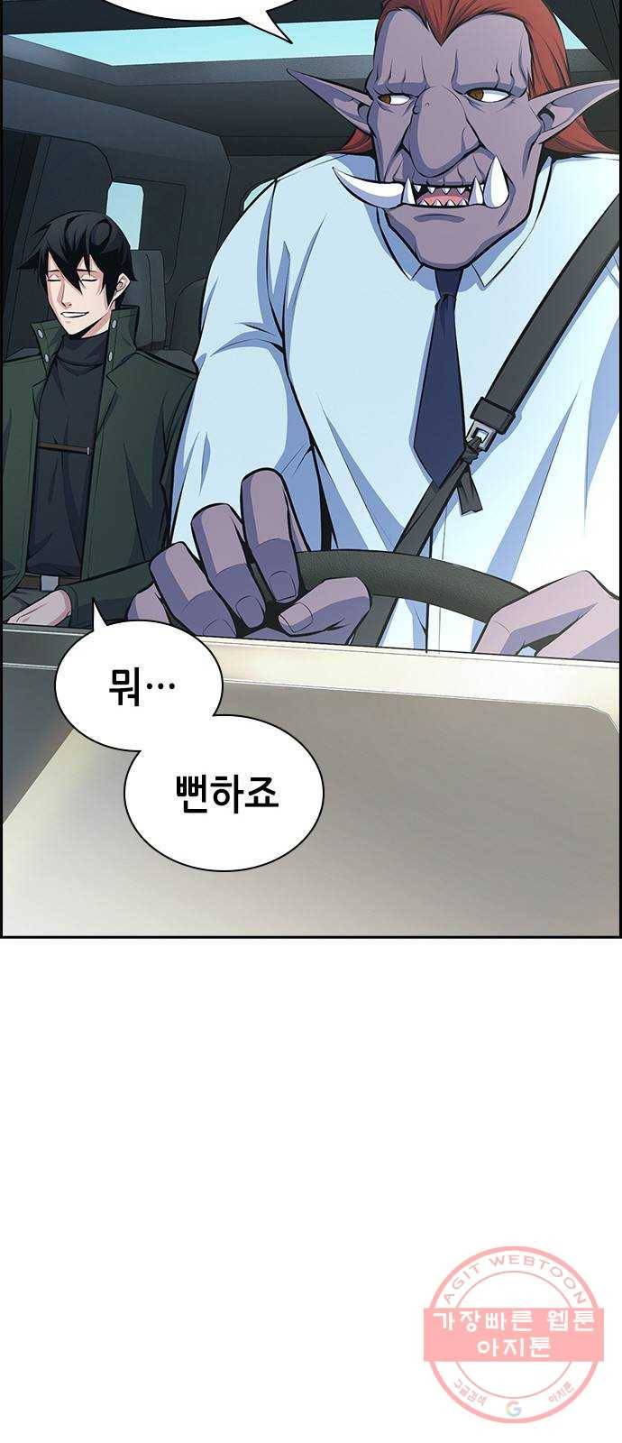 변방의 외노자 프롤로그 43